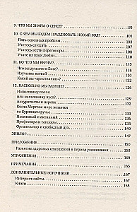 Одной любви недостаточно. 12 вопросов, на которые нужно ответить, прежде чем решиться на брак
