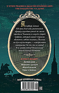 Пиковая дама. Маленькие трагедии