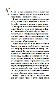 Алиса в стране чудес. Алиса в Зазеркалье