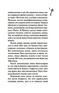 Алиса в стране чудес. Алиса в Зазеркалье