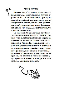 Алиса в стране чудес. Алиса в Зазеркалье