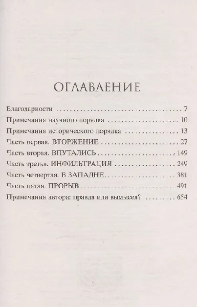 Царство костей