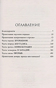 Царство костей