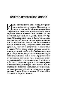 Социофобия. Как справиться с социальной тревожностью и побороть застенчивость