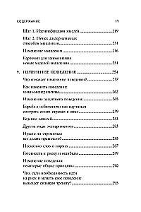 Социофобия. Как справиться с социальной тревожностью и побороть застенчивость