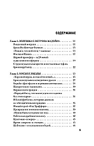 Krištianu Ronaldu - Futbola karalis