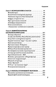 Krištianu Ronaldu - Futbola karalis