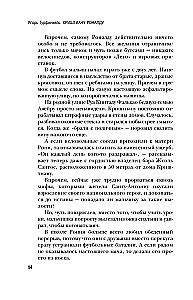 Krištianu Ronaldu - Futbola karalis