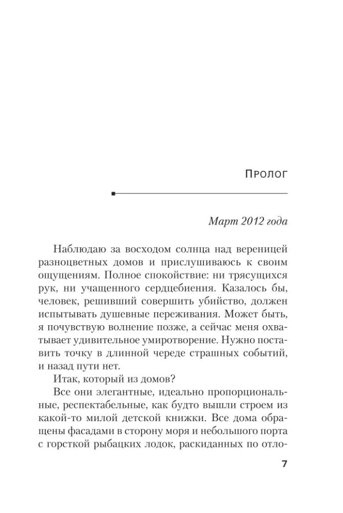 А затем она исчезла