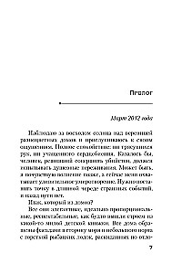 А затем она исчезла