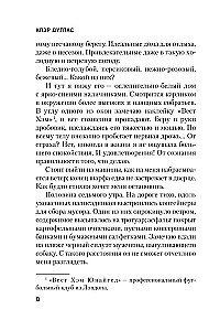 А затем она исчезла