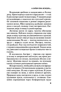 А затем она исчезла