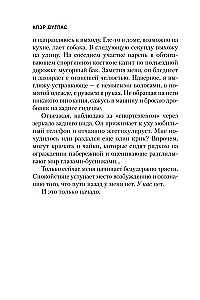 А затем она исчезла
