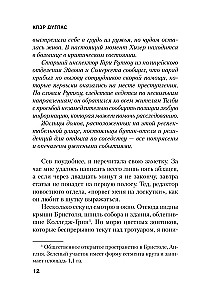 А затем она исчезла