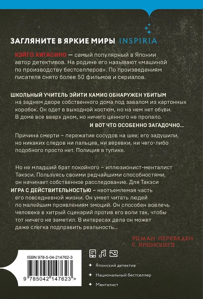Убийство в городе без имени