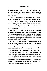 Убийство в городе без имени