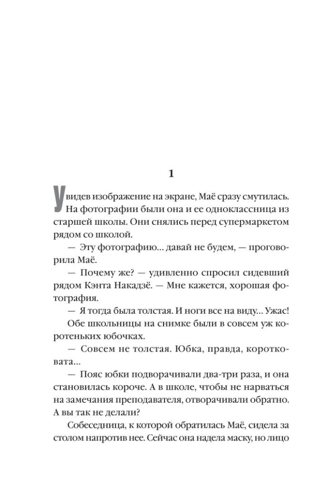 Убийство в городе без имени