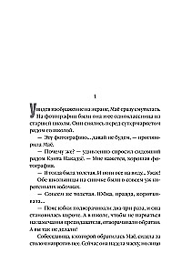 Убийство в городе без имени