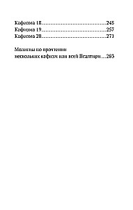 Псалтирь