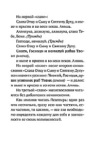 Псалтирь