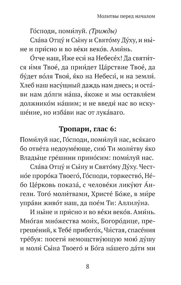 Псалтирь