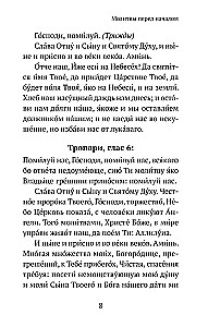Псалтирь