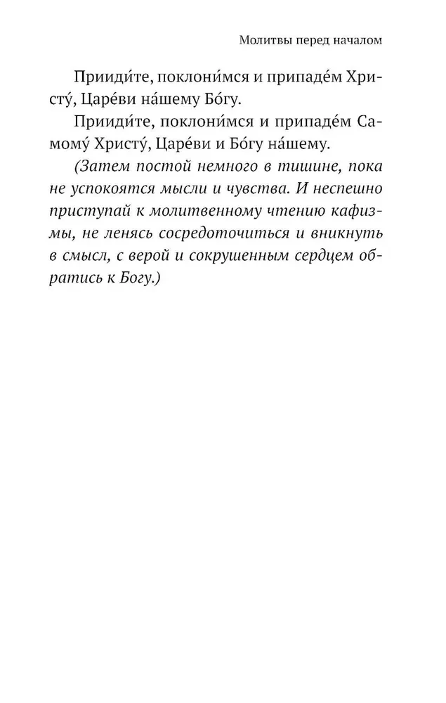 Псалтирь