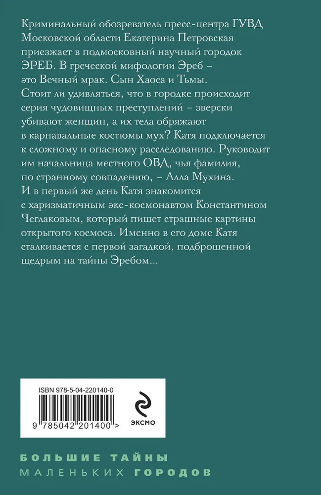 Haosa zvaigznājs