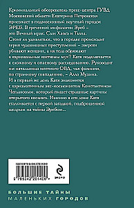 Haosa zvaigznājs