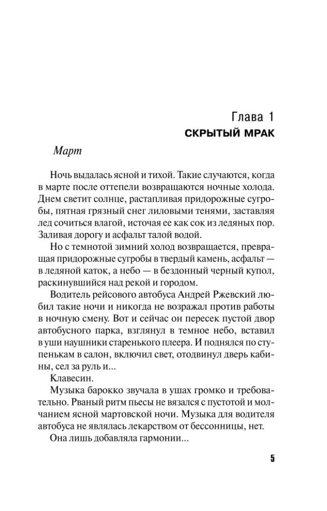 Haosa zvaigznājs