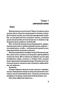 Haosa zvaigznājs