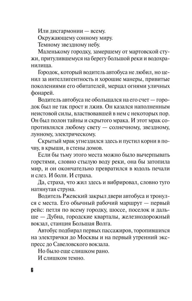 Haosa zvaigznājs