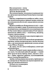 Haosa zvaigznājs