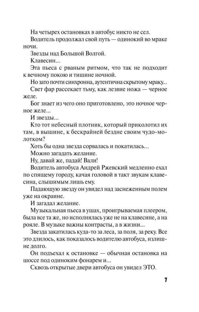 Haosa zvaigznājs