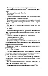 Haosa zvaigznājs