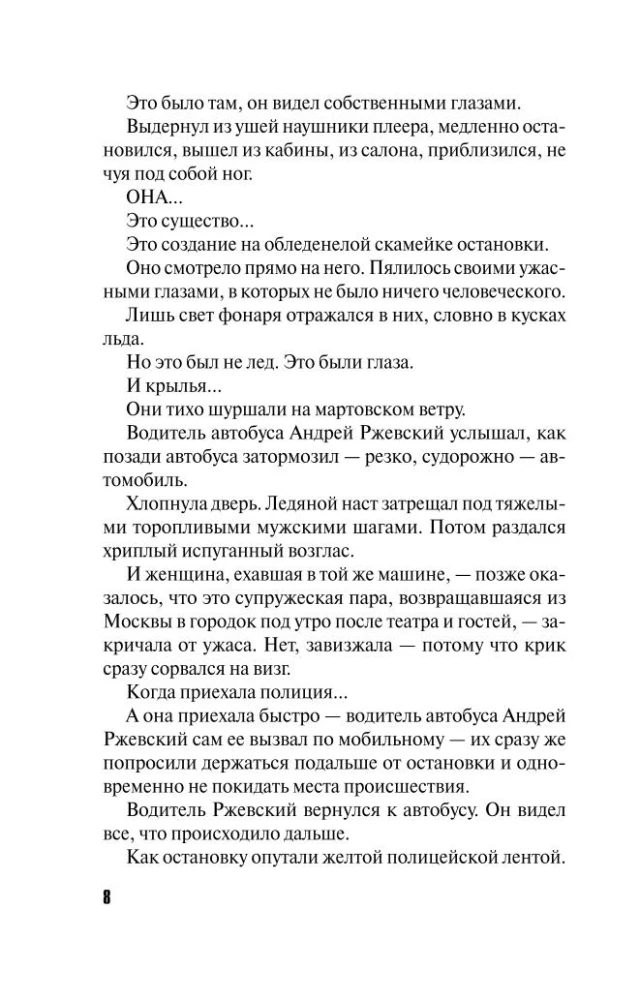 Haosa zvaigznājs