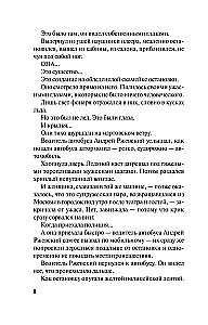 Haosa zvaigznājs