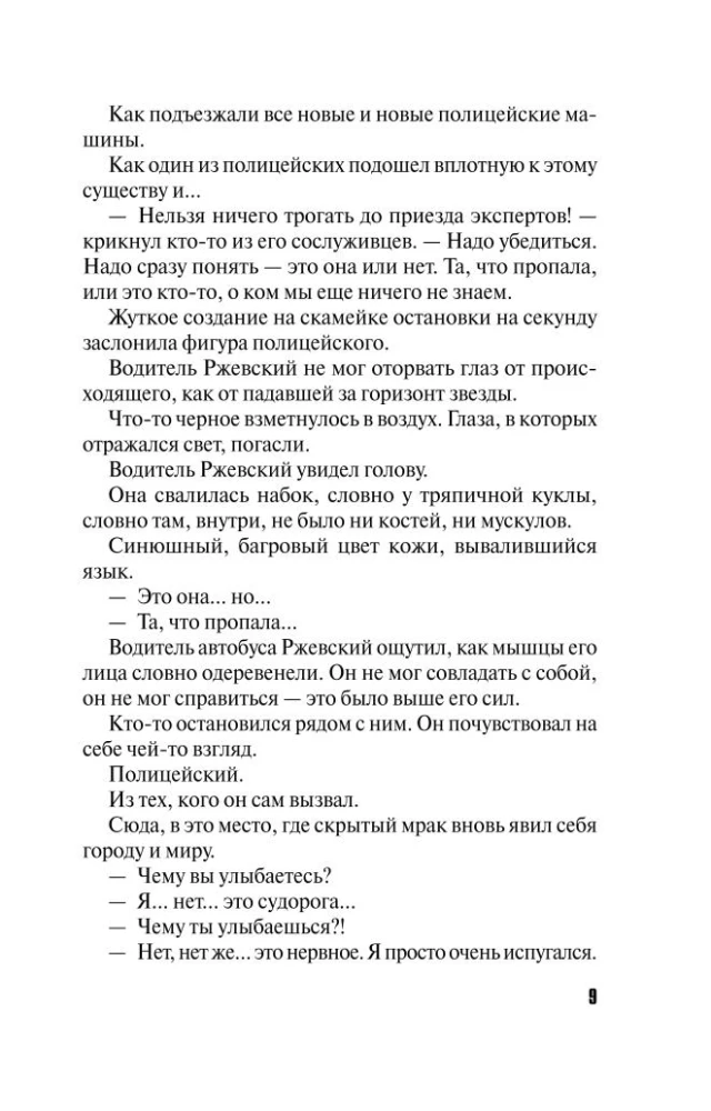 Haosa zvaigznājs