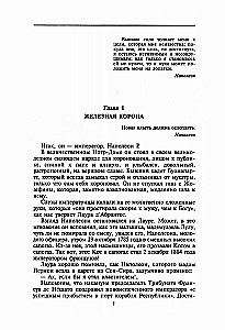 Наполеон