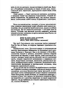 Наполеон