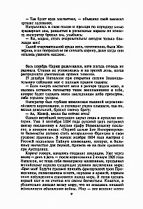 Наполеон