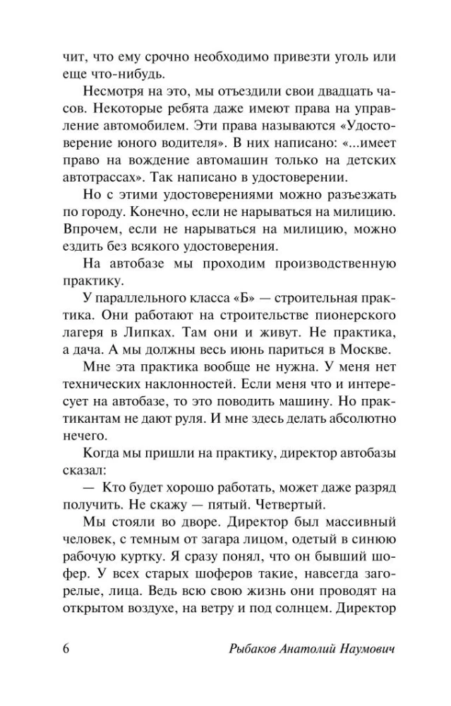 Приключения Кроша. Каникулы Кроша. Неизвестный солдат