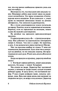 Приключения Кроша. Каникулы Кроша. Неизвестный солдат