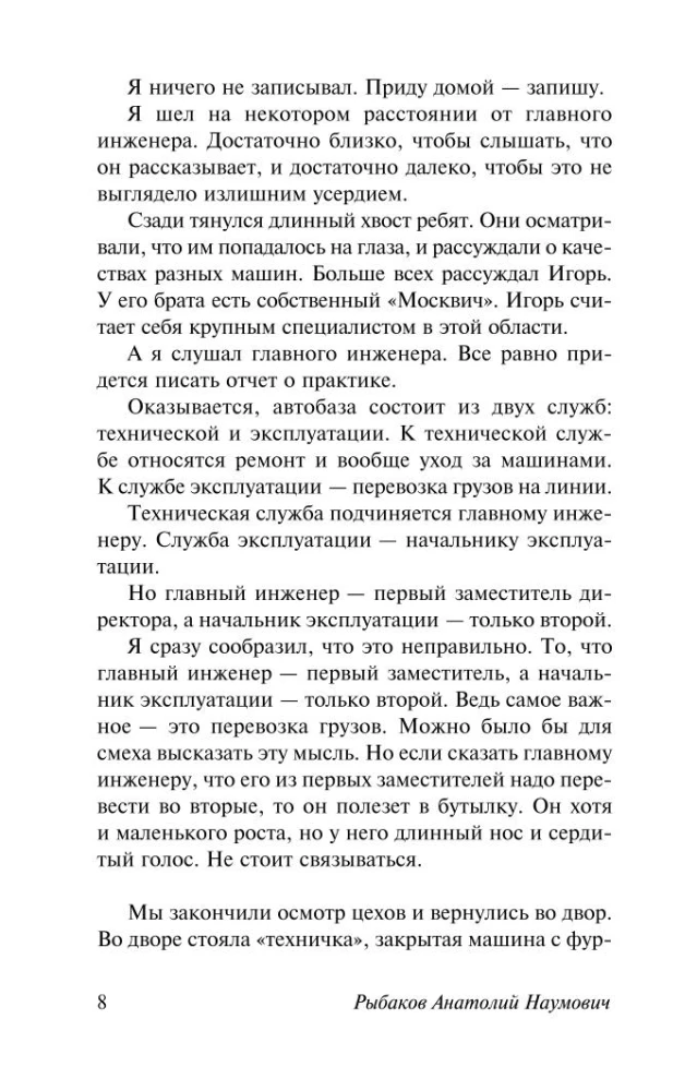 Приключения Кроша. Каникулы Кроша. Неизвестный солдат