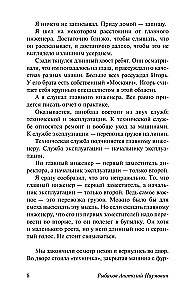 Приключения Кроша. Каникулы Кроша. Неизвестный солдат