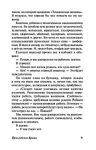 Приключения Кроша. Каникулы Кроша. Неизвестный солдат