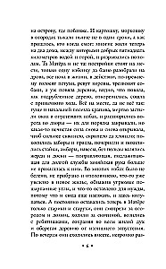 Прощание с Матёрой
