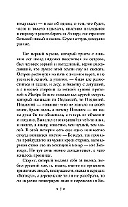 Прощание с Матёрой