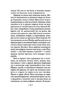 Прощание с Матёрой