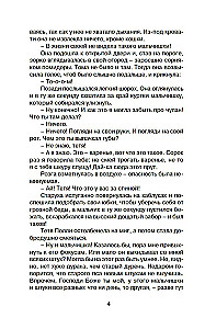 Приключения Тома Сойера